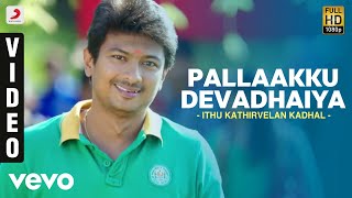 Idhu Kathirvelan Kadhal bgm [upl. by Bedwell]