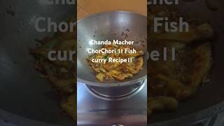 Chanda Macher ChorChori ।Fish Curry Recipe। 🥰😍Food cooking Shorts। Pls Subscribe Me My Channel🙏 [upl. by Atiluj454]