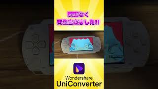 超便利動画変換・編集ソフト『UniConverter16』がスゴすぎる件 [upl. by Pacificia]