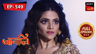 Prakritir Bicharalay  Aladdin  আলাদিন  Full Episode  549  03 Jan 2024 [upl. by Bolling333]