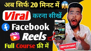 Full Course😱 Facebook Reels Viral Kaise kare  How To Viral Facebook Reels  fb reels viral [upl. by Hesta700]