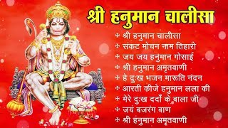 LIVE श्री हनुमान चालीसा  Hanuman Chalisa  Jai Hanuman Gyan Gun Sagar hanuman chalisa live bhajan [upl. by Malinin]