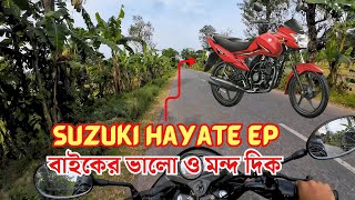 Suzuki Hayate User Experience  Suzuki Hayate Ep 110 ভালো ও খারাপ দিক  Suzuki Hayate Ep Review 2024 [upl. by Assirehs]