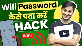 WiFi Ka Password Kaise Pata Kare  WiFi Hack Kaise Kare 2024  How to Hack Wifi Password [upl. by Hniht]