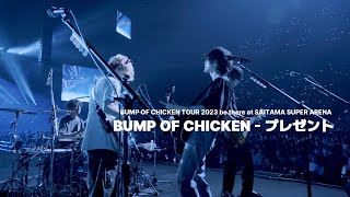 BUMP OF CHICKEN プレゼントpresent KORJPN [upl. by Zanahs]