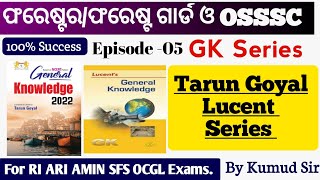 Episode 05Complete Tarun Goyal plus Lucent General Knowledge For RI ARI AMIN SFS EXAM23 OCGL [upl. by Travers]