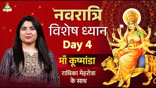 Navratri Special  Teachings of Maa Kushmanda  Guided Meditation with Radhika Mehrotra Day 4 [upl. by Vassili255]