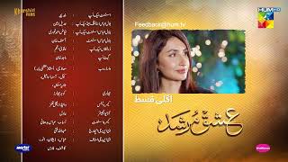 Ishq Murshid  Episode 11 Teaser  Durefishan amp Bilal Abbas  HUM TV [upl. by Nalyt402]