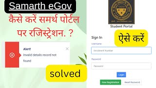 How to Register SAMARTH Admission Portal  Online Registration in SAMARTH Admission Portal  DBRAU [upl. by Celik]