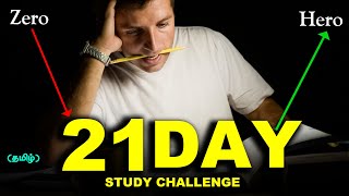 21 நாட்களில் Topper ஆகலாம் 📚  21 Days study challenge [upl. by Fisoi835]