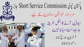 How to apply in Pakistan Navy Short Service Commission jobs  Batch 2024 A [upl. by Amerigo921]