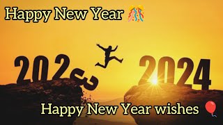 Happy New Year 2024 Gifs WishesNew Year 2024 HD Wallpapers Dpz photo ✨ [upl. by Peder]