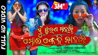 Mun Jhulana Mahanty Mora Kehi Nahanti  Rani Panda New Dance Song 2021  New Odia Song  Priyambada [upl. by Garceau]