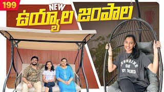 New Patio Swings  VAAS Family  Telugu Vlogs [upl. by Petrick]