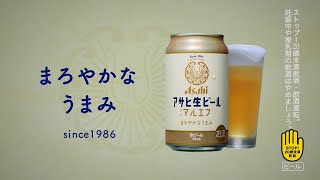 アサヒ生ビール CM 「マルエフカー全国走破記念感謝の想いを込めて全国47万名様にアサヒ生ビールを贈ります」篇 [upl. by Atinwahs]