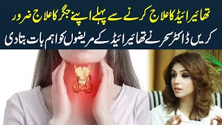 Thyroid Treatment Warning Why You Need to Address Liver Health First  Dr Sahar Chawla [upl. by Naahsar668]