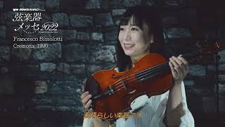 Francesco BISSOLOTTI 1990 紹介・演奏【Violinist：emyuエミュー】 [upl. by Kcinomod]