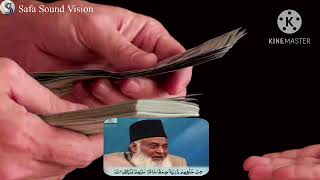 Gems of Quran 038Jab Taqseem ke Waqt Yateem aur Miskeen Aayein to Unko bhi Kuch do  Dr Israr Ahmed [upl. by Adiaroz]