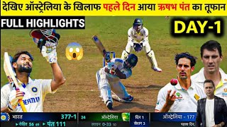 India vs Australia 1st Test Day 1 Highlights 2024  IND vs AUS 1st Test Highlights [upl. by Sucerdor]