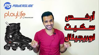 مراجعة عن سكيت ازتيك  Aztek play life powerslide review [upl. by Ahsienal]