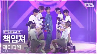 안방1열 풀캠4K 제이디원 책임져 JD1 Be Responsible FullCam│SBS Inkigayo 241027 [upl. by Sinnelg]