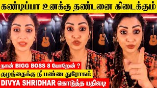 LIVE  Divya Shridhar Angry Reply 😡 Bigg Boss Tamil 8 Entry  Sevvanthi Serial  Sun tv  Anshitha [upl. by Dej895]