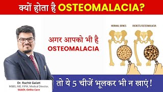 Vitamin D Deficiency Causes Osteomalacia   5 Foods to Avoid For Osteomalacia  SAAOL Ortho Care [upl. by Ginevra520]