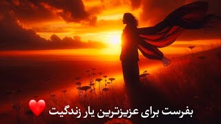 ای یار من ای یار‌من‌❤️  Hayedeh  Ey Yare man [upl. by Meingoldas]