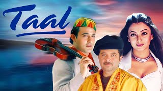 Taal ताल  90s Romantic Full Movie  Aishwarya Rai Anil Kapoor Akshaye Khanna  Subhash Ghai [upl. by Anibas]