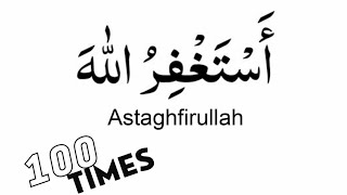 Astaghfirullah 100 Times [upl. by Jahn]