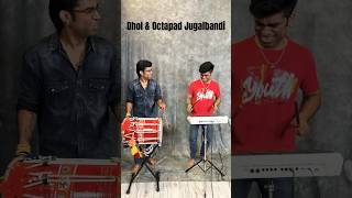 Dhol amp Octapad Jugalbandi  Janny Dholi amp Chota Magaj trending shorts music [upl. by Navannod]