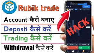 rubik trade se paise kaise kamaye  how to use rubik trade in hindi  rubik trade app review 2024 [upl. by Chrissa]