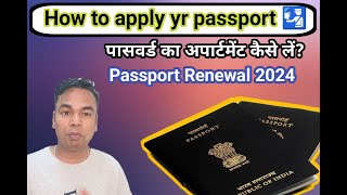 How to apply indian Passport Online Appointment  Renewal Passport Step By Ahsantravelsvlogs [upl. by Nanah]