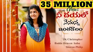 Chandamama Full Length Telugu Movie  Navadeep Kajal Shivabalaji Sindhu Menon [upl. by Llerrah]