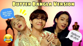 Butter Song Bangla Funny Version 🤣😂BTS Funny Video Bangla [upl. by Magree126]