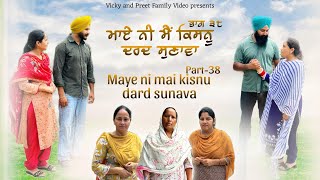 Maye ni mai Kisnu Dard Sunawa38  New Punjabi Video 2024 Preet Sandeep Vicky Kawal Emotional Video [upl. by Keriann]