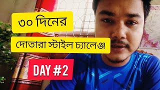 Day  2 major scale practice saregama  tips and tricks  30 day Dotara style challenge [upl. by Gerianna816]