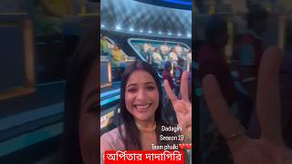 অর্পিতার দাদাগিরি  Arpita Mondal  Dadagiri  Zee Bangla Dadagiri Phulki Episode  Sourav Ganguly [upl. by Baudin]