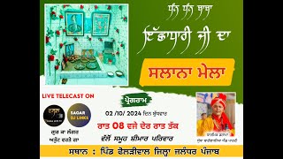 Salana Mela Baba Ishadhari ji  Village Pholariwaljalandhar  Live 2024  SagardjlinksPhagwara [upl. by Llerod]