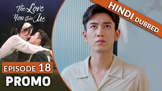 The Love You Give Me  PROMO EP 18【Hindi Dubbed】Romantic Chinese Drama in Hindi [upl. by Asillem]