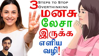 3 Steps to Stop Overthinking  Mental Minimalism  Dr V S Jithendra [upl. by Leahcimnaj]