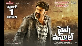 Paisa Vasool New Released Full Hindi Dubbed Movie Balakrishna  Puri Jagannadh  Shriya Saran [upl. by Gillmore]