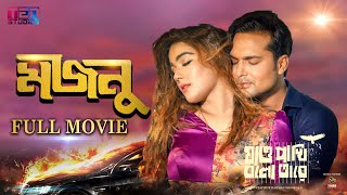 Majnu মজনুFull Movie  Ador Azad  Mahiya Mahi  Mustafizur Rahman Manik  Bangla New Movie 2024 [upl. by Dlorah654]