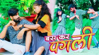 VIDIO  KHESARI LAL YADAV  Bas Kar pagli  बस कर पगली  Ft Megha Shah  Superhit Bhojpuri song [upl. by Eijneb]