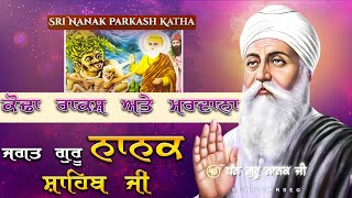 Remix Katha  Guru Nanak Dev Ji  ਕੋਢਾ ਰਾਕਸ  Giani Sher Singh Ji Katha  Katha Remix [upl. by Derril]