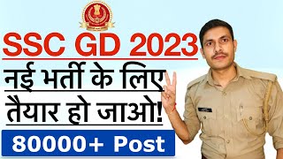 SSC GD New Vacancy 202324  SSC GD नई भर्ती Online Apply Date 2023  SSC GD Recruitment 202324 [upl. by Nwahsor]