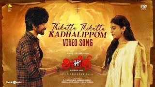 Thikatta Thikatta Kadhalippom Video Song  Aneethi  Arjun DasDushara  GVPrakash  Vasanthabalan [upl. by Annawal]