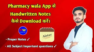 How to download Handwritten Notes from Pharmacy wala app। B Pharm Handwritten Notes। D Pharm। [upl. by Atinauq]