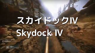 【Destiny2】失われたセクター スカイドックⅣ 場所  Skydock IV Lost Sector Location [upl. by Netsreik271]