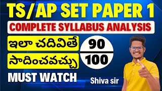 TSAP SET Paper 1 Complete Syllabus Analysis  Score 90100 in Paper 1  Shiva sir tsset apset [upl. by Meekyh]